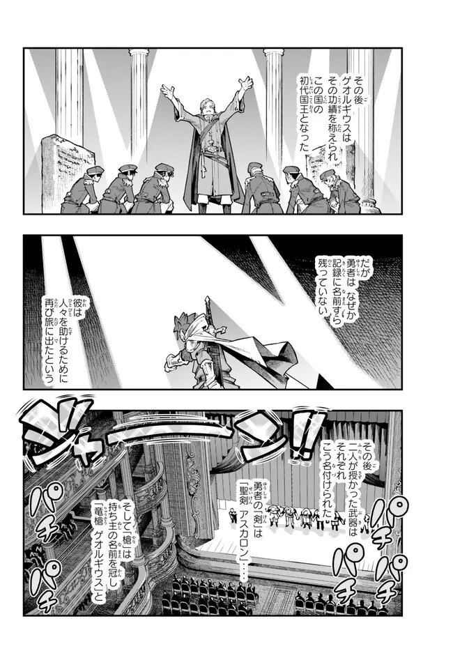 Yoku Wakaranai Keredo Isekai ni Tensei Shiteita You Desu Chap 88.2 - Next Chap 89.2
