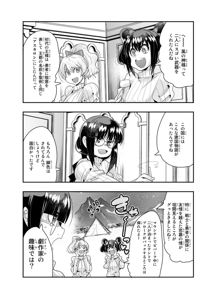 Yoku Wakaranai Keredo Isekai ni Tensei Shiteita You Desu Chap 88.2 - Next Chap 89.2