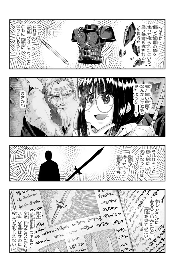 Yoku Wakaranai Keredo Isekai ni Tensei Shiteita You Desu Chap 88.2 - Next Chap 89.2