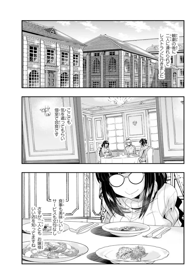 Yoku Wakaranai Keredo Isekai ni Tensei Shiteita You Desu Chap 88.2 - Next Chap 89.2
