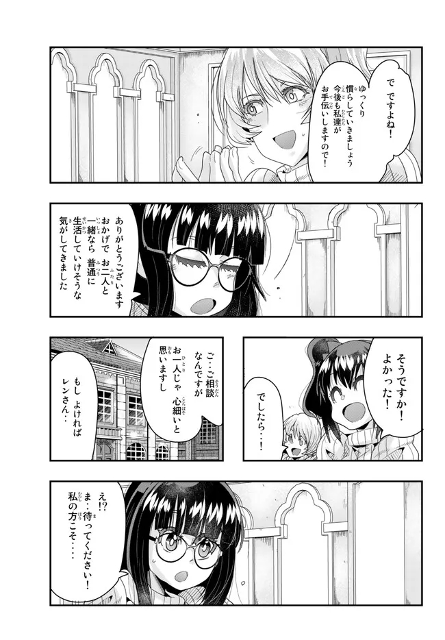Yoku Wakaranai Keredo Isekai ni Tensei Shiteita You Desu Chap 88.2 - Next Chap 89.2