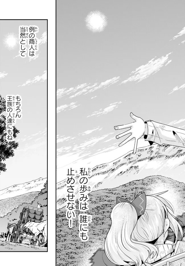 Yoku Wakaranai Keredo Isekai ni Tensei Shiteita You Desu Chap 89.2 - Next Chap 90.2