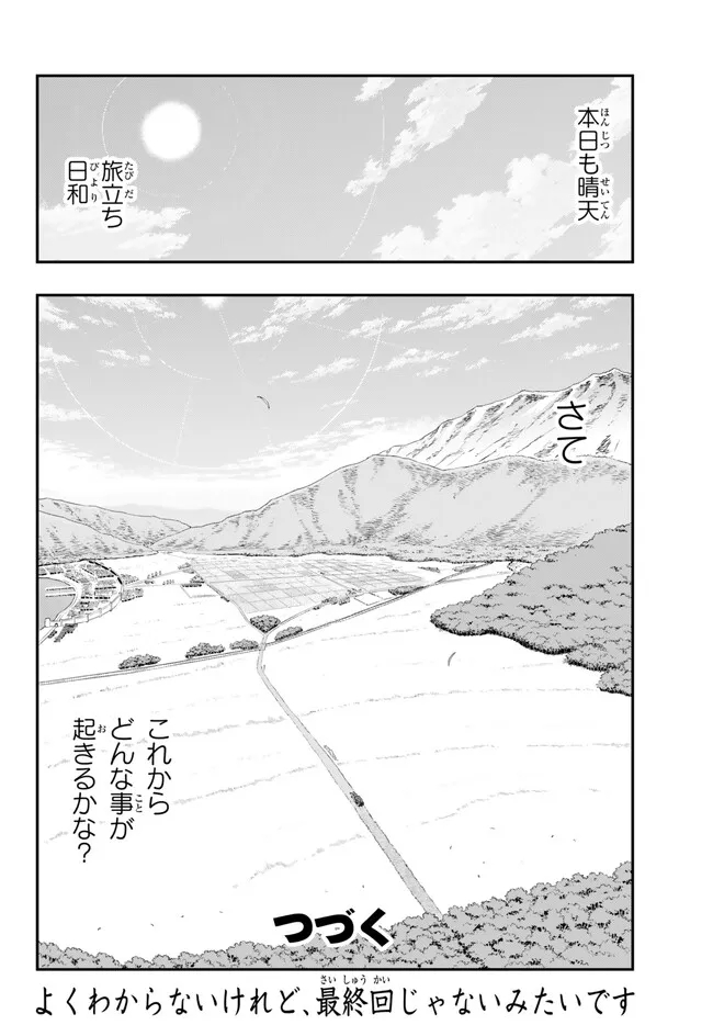 Yoku Wakaranai Keredo Isekai ni Tensei Shiteita You Desu Chap 89.2 - Next Chap 90.2