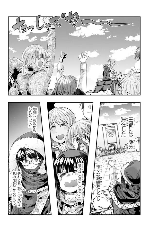 Yoku Wakaranai Keredo Isekai ni Tensei Shiteita You Desu Chap 89.2 - Next Chap 90.2