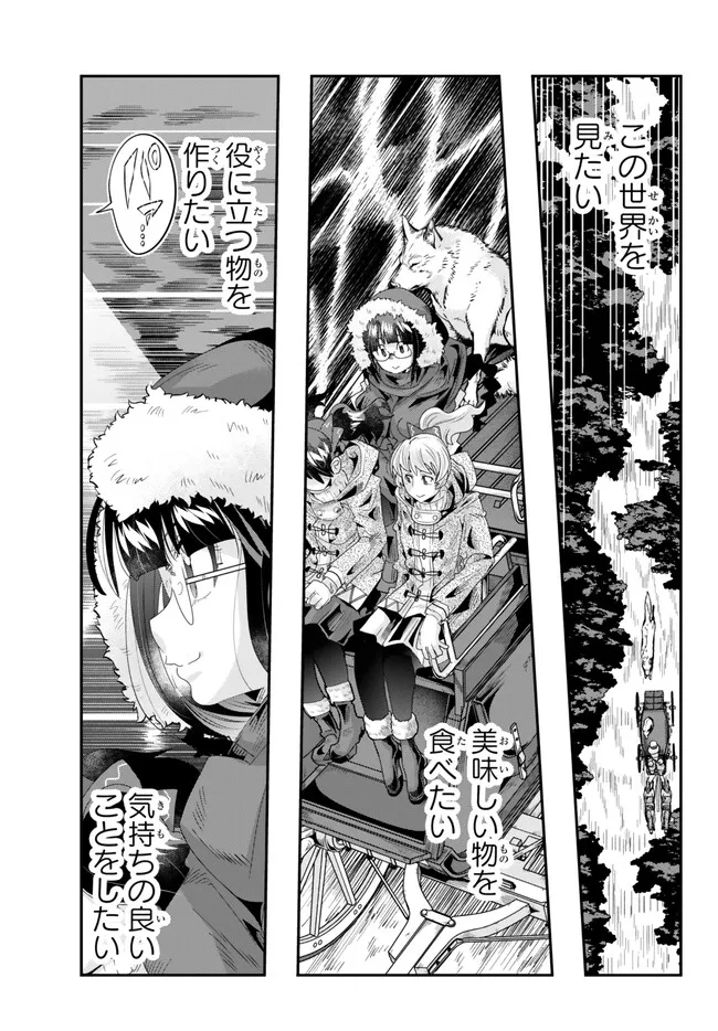 Yoku Wakaranai Keredo Isekai ni Tensei Shiteita You Desu Chap 89.2 - Next Chap 90.2