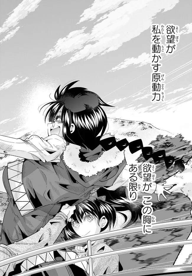 Yoku Wakaranai Keredo Isekai ni Tensei Shiteita You Desu Chap 89.2 - Next Chap 90.2