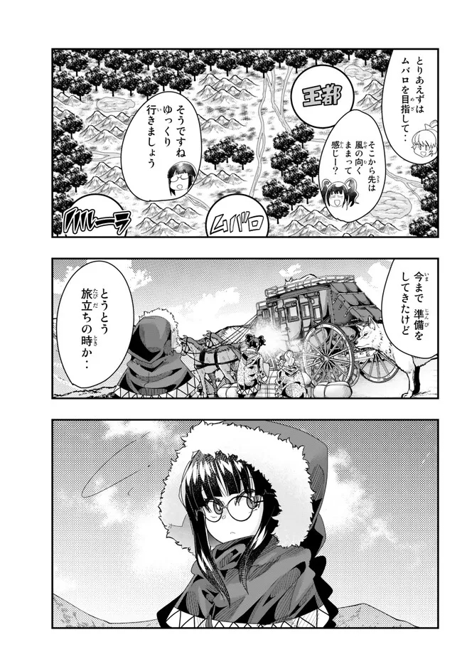 Yoku Wakaranai Keredo Isekai ni Tensei Shiteita You Desu Chap 89.2 - Next Chap 90.2