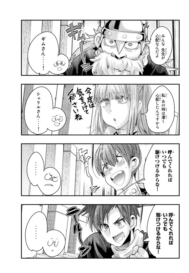 Yoku Wakaranai Keredo Isekai ni Tensei Shiteita You Desu Chap 89.2 - Next Chap 90.2