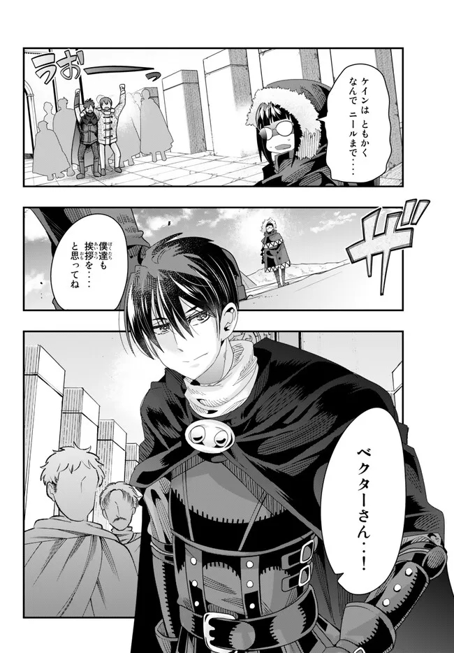 Yoku Wakaranai Keredo Isekai ni Tensei Shiteita You Desu Chap 89.2 - Next Chap 90.2