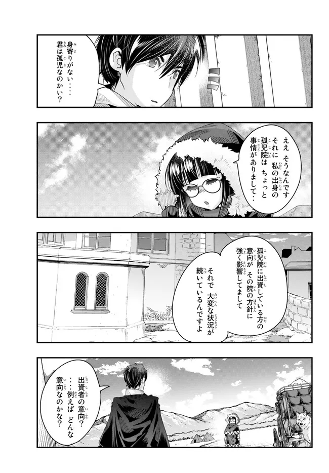 Yoku Wakaranai Keredo Isekai ni Tensei Shiteita You Desu Chap 89.2 - Next Chap 90.2