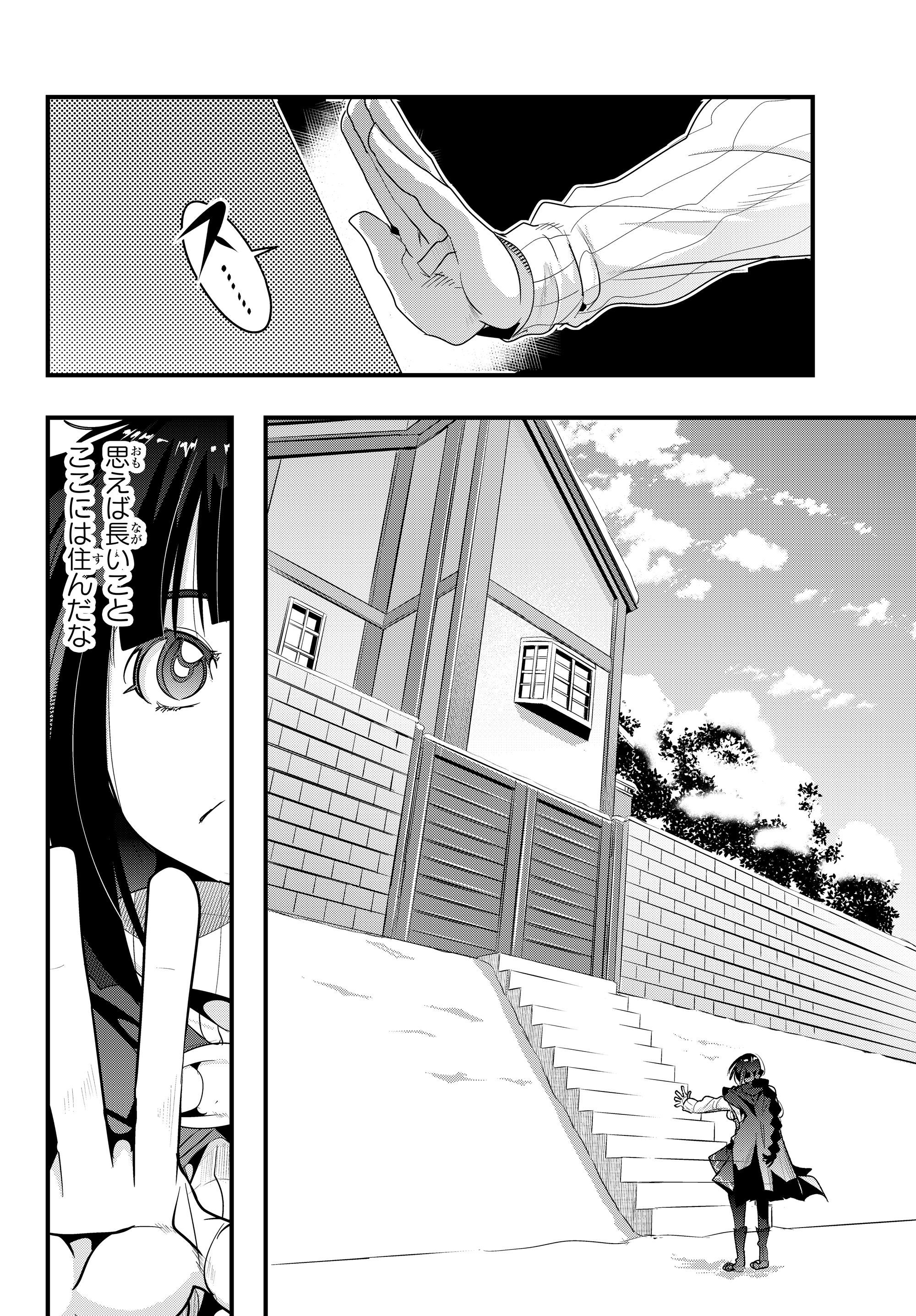 Yoku Wakaranai Keredo Isekai ni Tensei Shiteita You Desu Chap 9.3 - Next Chap 10.3