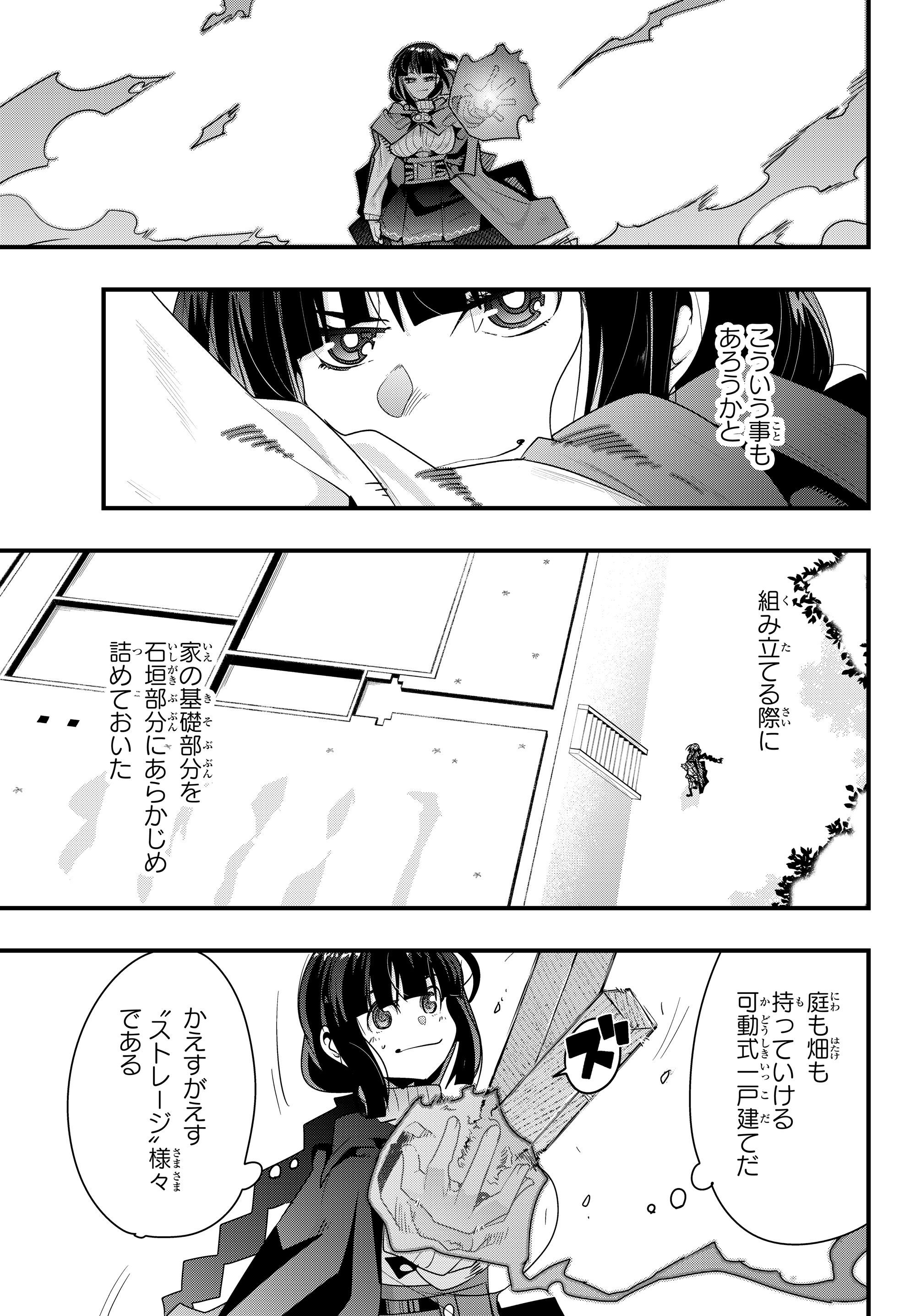 Yoku Wakaranai Keredo Isekai ni Tensei Shiteita You Desu Chap 9.3 - Next Chap 10.3