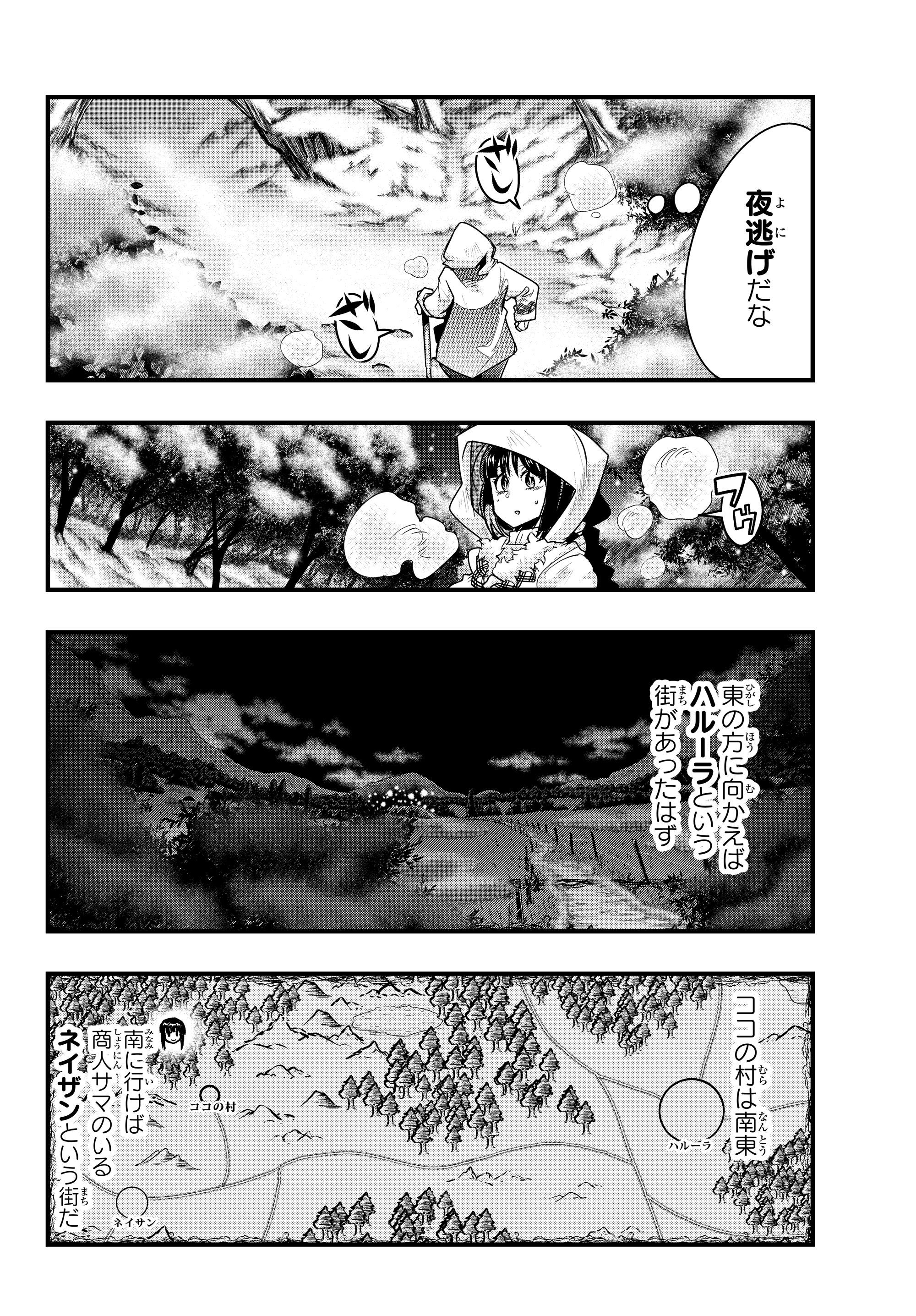 Yoku Wakaranai Keredo Isekai ni Tensei Shiteita You Desu Chap 9.3 - Next Chap 10.3