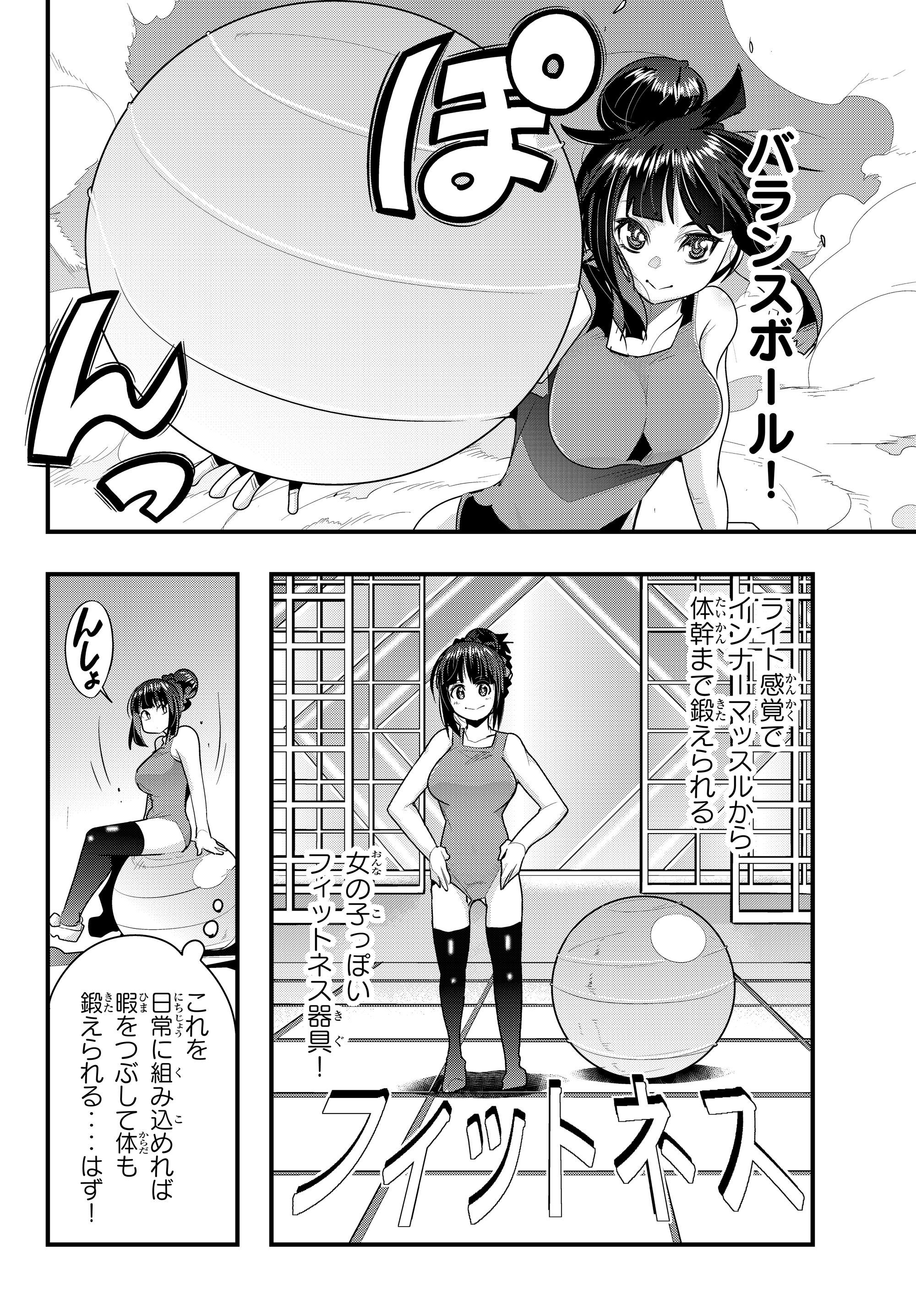 Yoku Wakaranai Keredo Isekai ni Tensei Shiteita You Desu Chap 9.5 - Next Chap 10.5