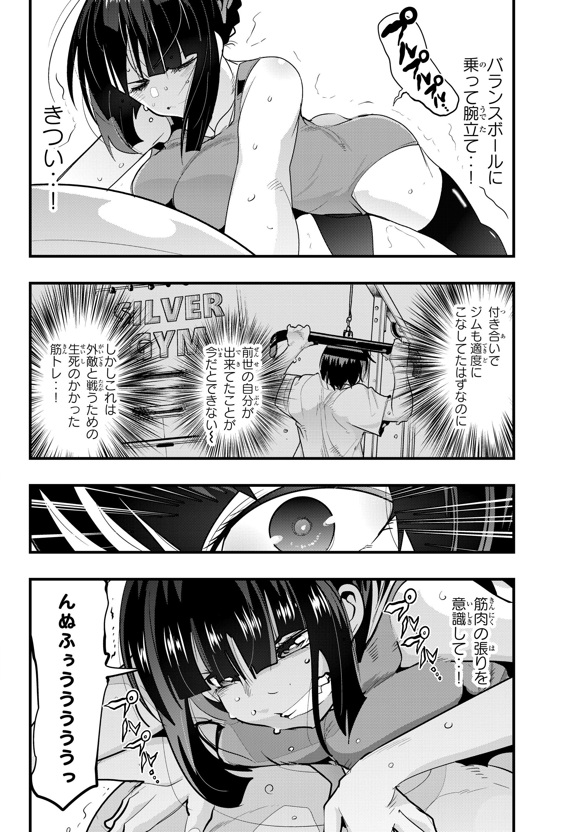 Yoku Wakaranai Keredo Isekai ni Tensei Shiteita You Desu Chap 9.5 - Next Chap 10.5