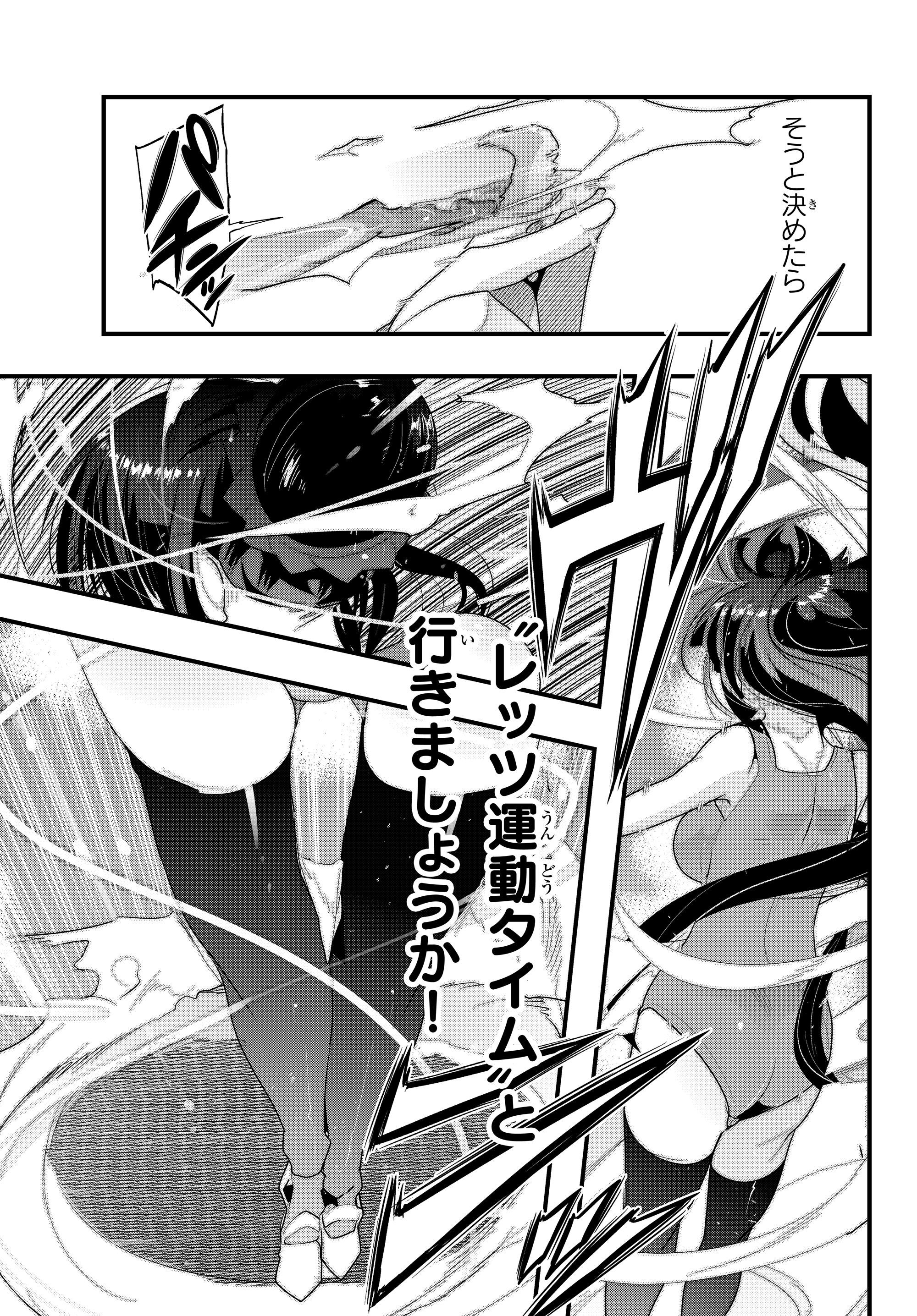 Yoku Wakaranai Keredo Isekai ni Tensei Shiteita You Desu Chap 9.5 - Next Chap 10.5