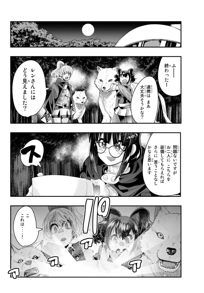 Yoku Wakaranai Keredo Isekai ni Tensei Shiteita You Desu Chap 90.2 - Next Chap 91.2