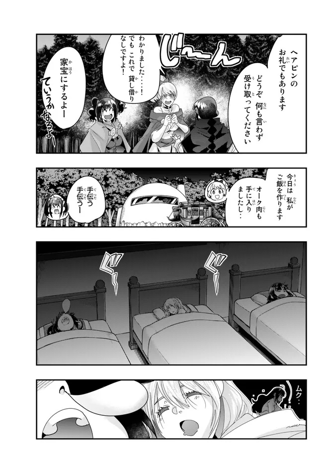 Yoku Wakaranai Keredo Isekai ni Tensei Shiteita You Desu Chap 90.2 - Next Chap 91.2