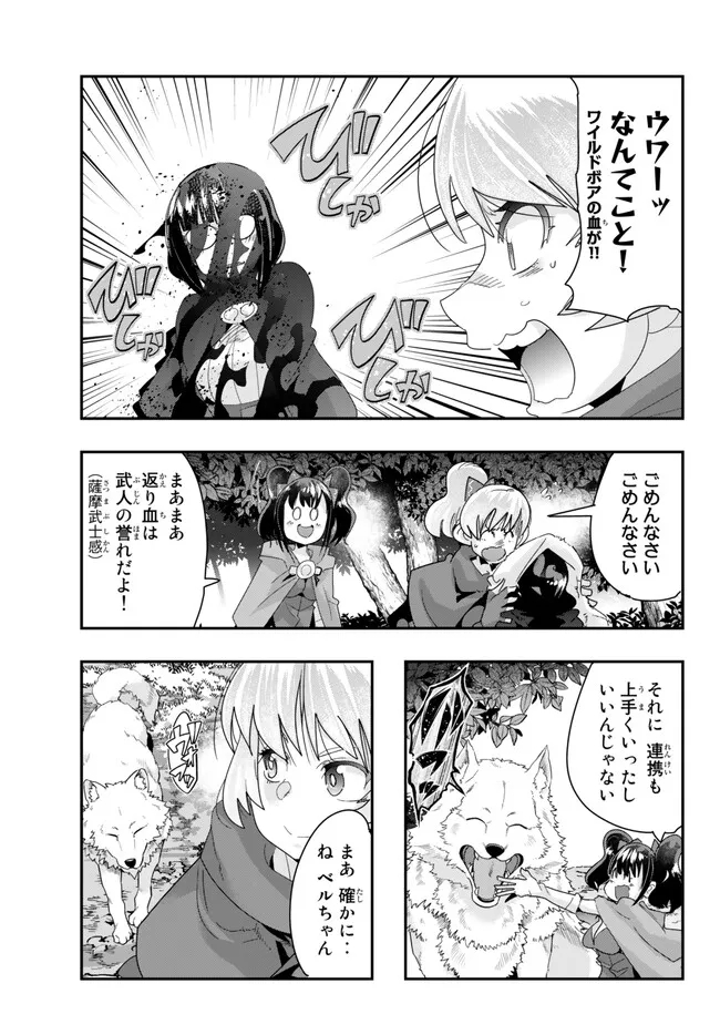 Yoku Wakaranai Keredo Isekai ni Tensei Shiteita You Desu Chap 90.2 - Next Chap 91.2