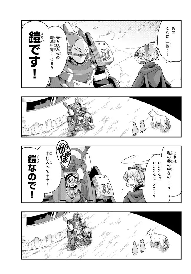 Yoku Wakaranai Keredo Isekai ni Tensei Shiteita You Desu Chap 91.2 - Next Chap 92.2