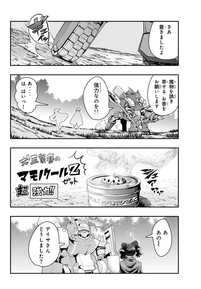 Yoku Wakaranai Keredo Isekai ni Tensei Shiteita You Desu Chap 91.2 - Next Chap 92.2