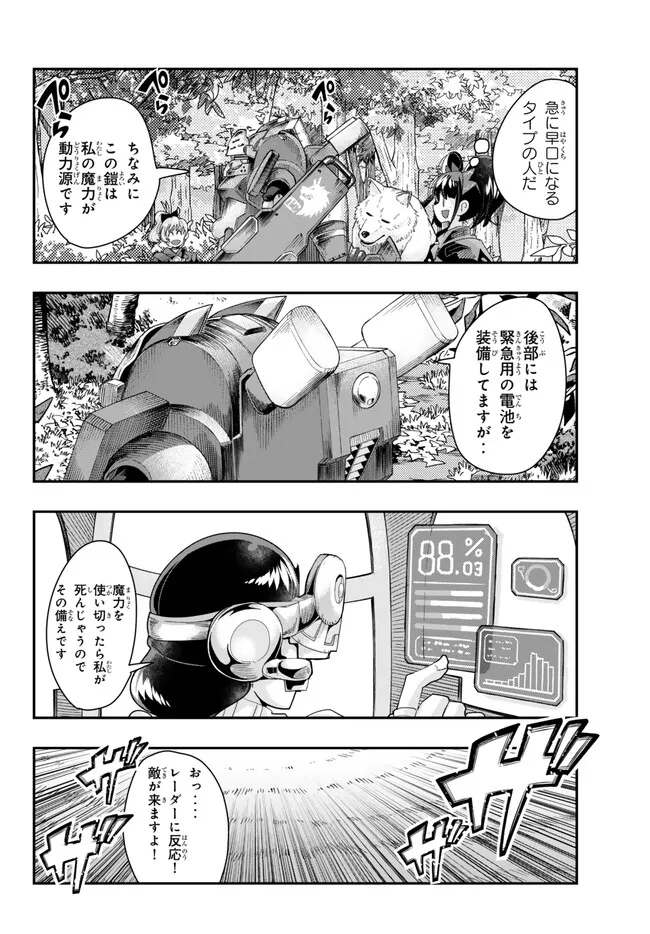 Yoku Wakaranai Keredo Isekai ni Tensei Shiteita You Desu Chap 91.2 - Next Chap 92.2