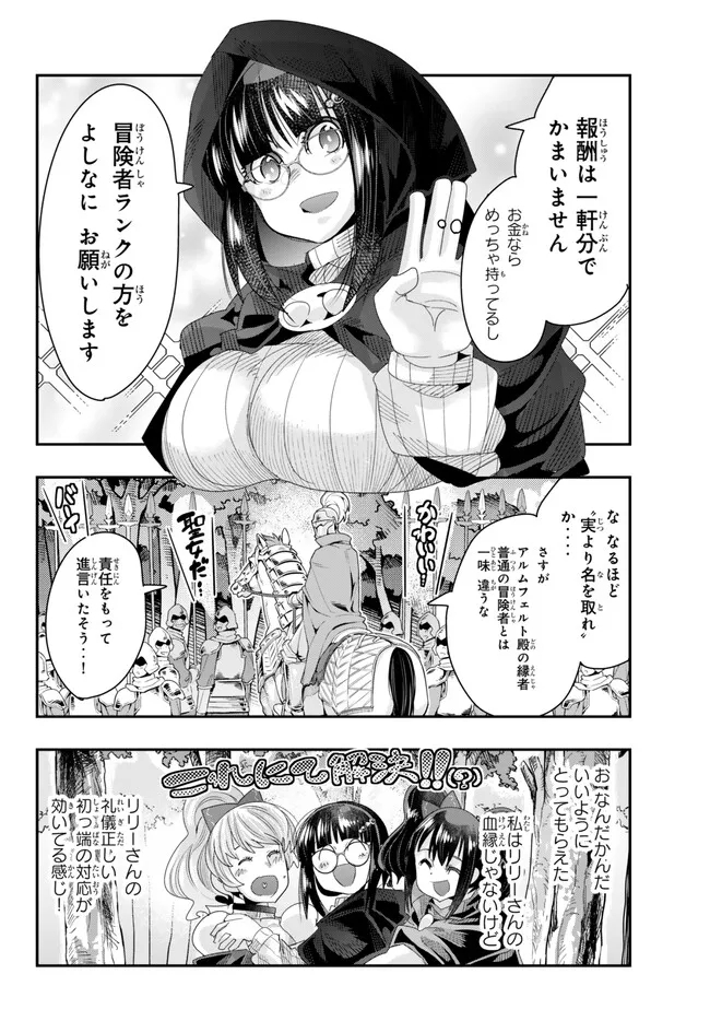 Yoku Wakaranai Keredo Isekai ni Tensei Shiteita You Desu Chap 92.1 - Next Chap 93.1