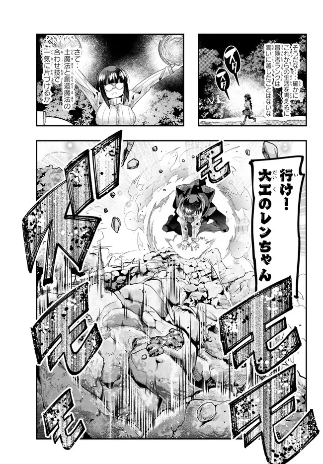 Yoku Wakaranai Keredo Isekai ni Tensei Shiteita You Desu Chap 92.1 - Next Chap 93.1