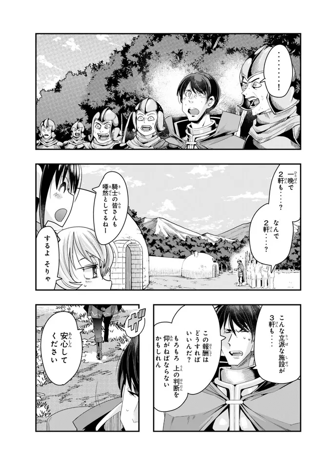 Yoku Wakaranai Keredo Isekai ni Tensei Shiteita You Desu Chap 92.1 - Next Chap 93.1