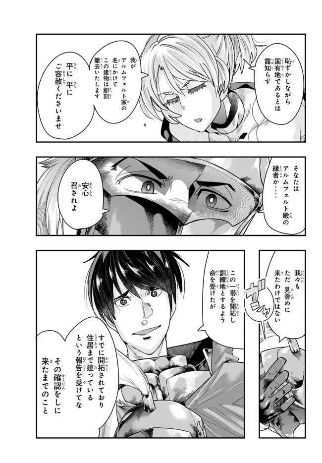 Yoku Wakaranai Keredo Isekai ni Tensei Shiteita You Desu Chap 92.1 - Next Chap 93.1