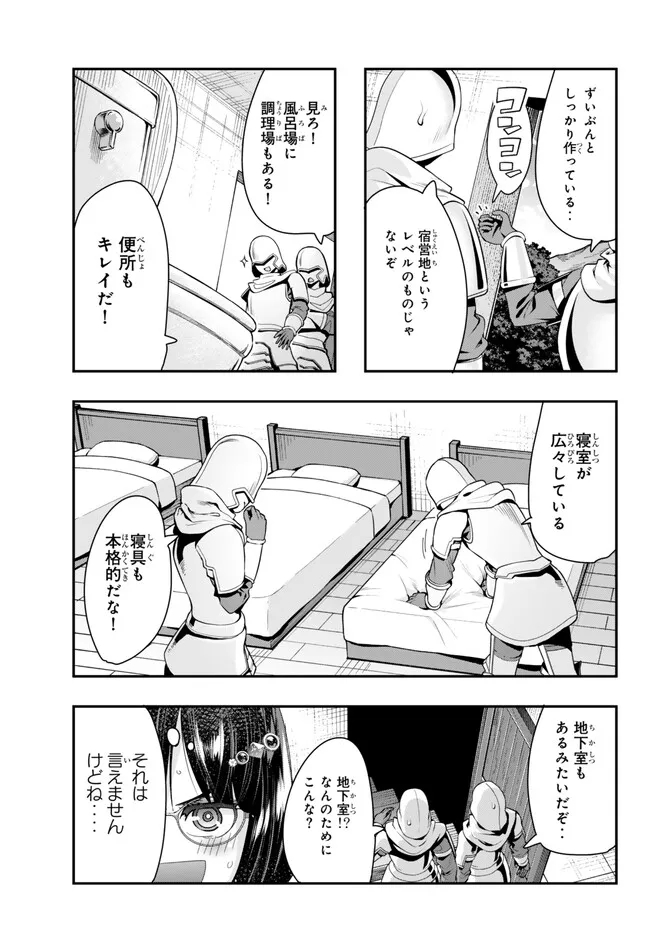 Yoku Wakaranai Keredo Isekai ni Tensei Shiteita You Desu Chap 92.1 - Next Chap 93.1