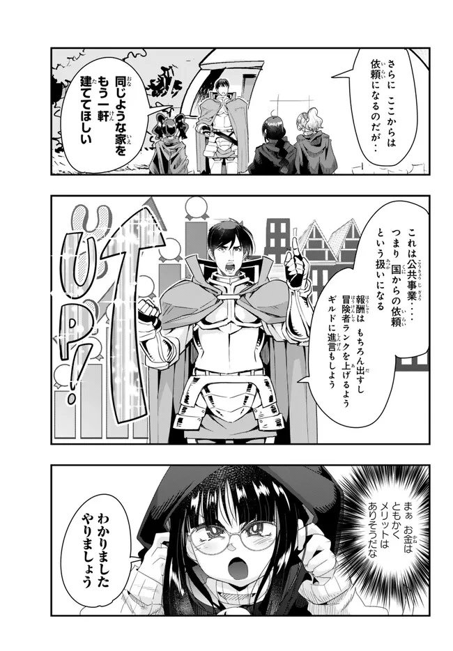 Yoku Wakaranai Keredo Isekai ni Tensei Shiteita You Desu Chap 92.1 - Next Chap 93.1