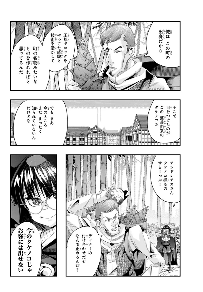 Yoku Wakaranai Keredo Isekai ni Tensei Shiteita You Desu Chap 93.1 - Next Chap 94.1