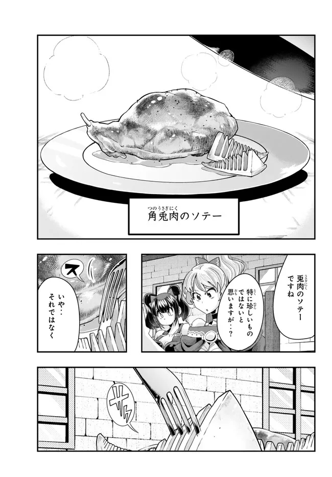 Yoku Wakaranai Keredo Isekai ni Tensei Shiteita You Desu Chap 93.1 - Next Chap 94.1