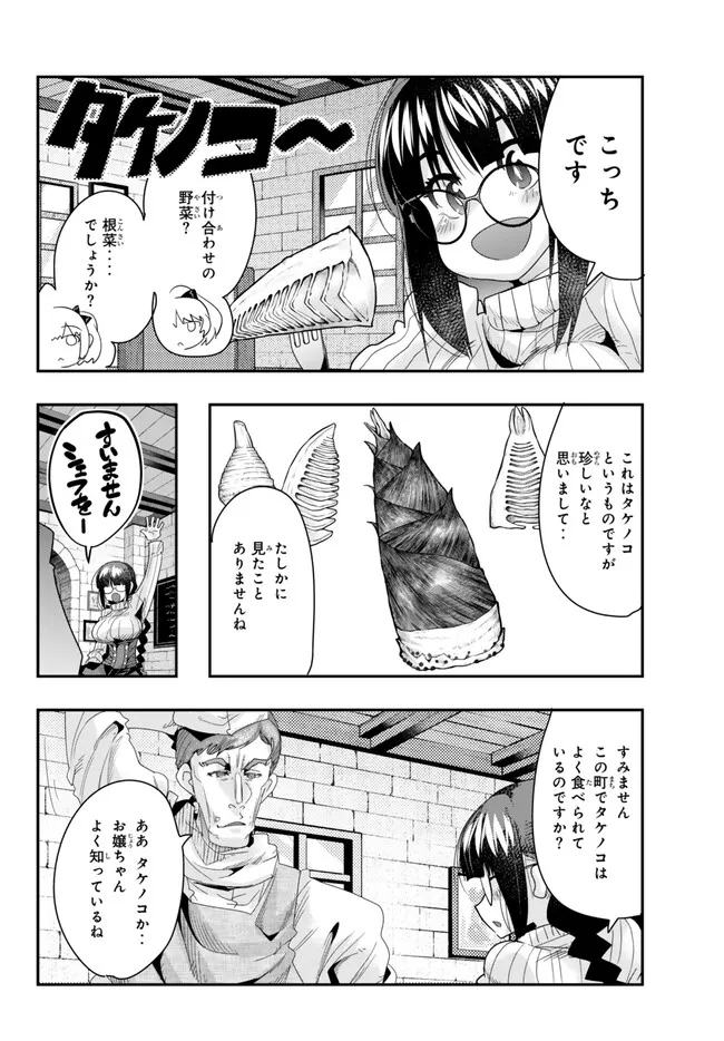 Yoku Wakaranai Keredo Isekai ni Tensei Shiteita You Desu Chap 93.1 - Next Chap 94.1