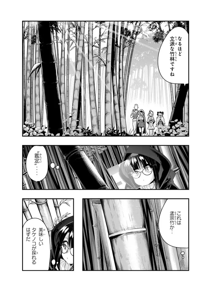 Yoku Wakaranai Keredo Isekai ni Tensei Shiteita You Desu Chap 93.1 - Next Chap 94.1