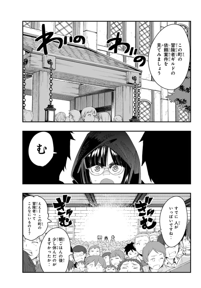 Yoku Wakaranai Keredo Isekai ni Tensei Shiteita You Desu Chap 94.1 - Next Chap 95.1