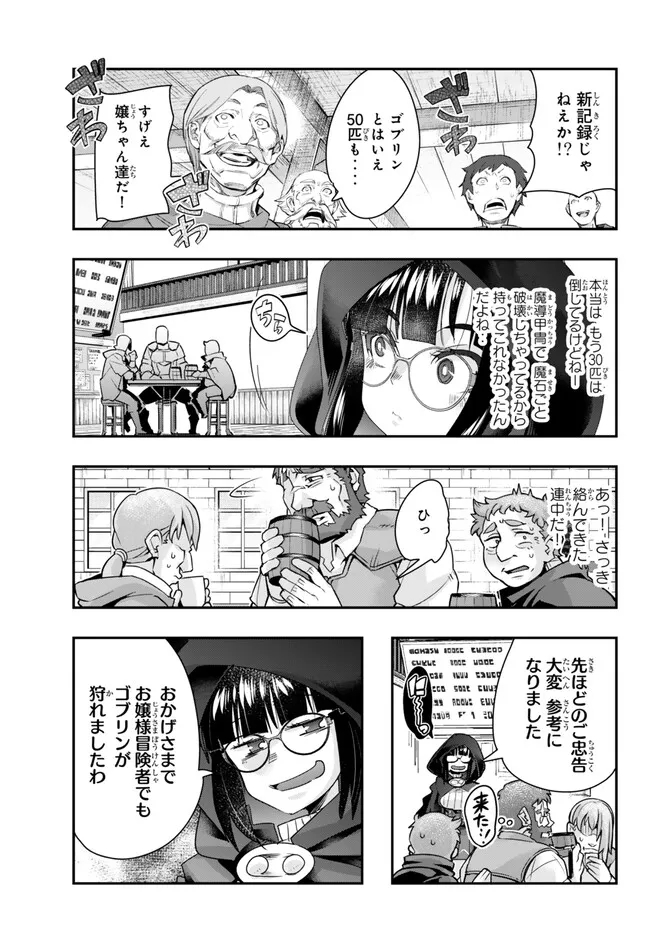 Yoku Wakaranai Keredo Isekai ni Tensei Shiteita You Desu Chap 94.2 - Next Chap 95.2