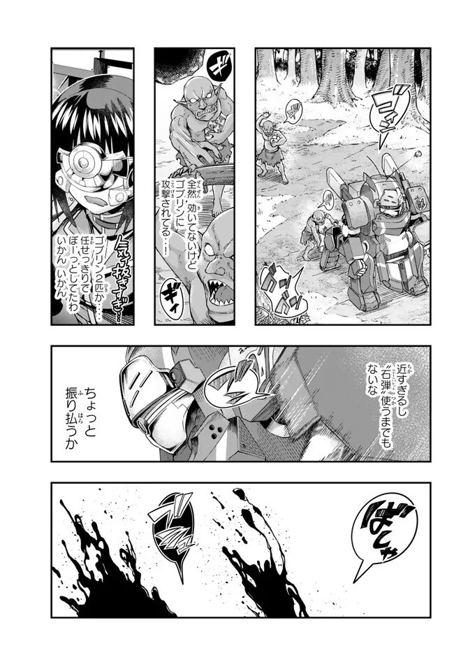 Yoku Wakaranai Keredo Isekai ni Tensei Shiteita You Desu Chap 94.2 - Next Chap 95.2