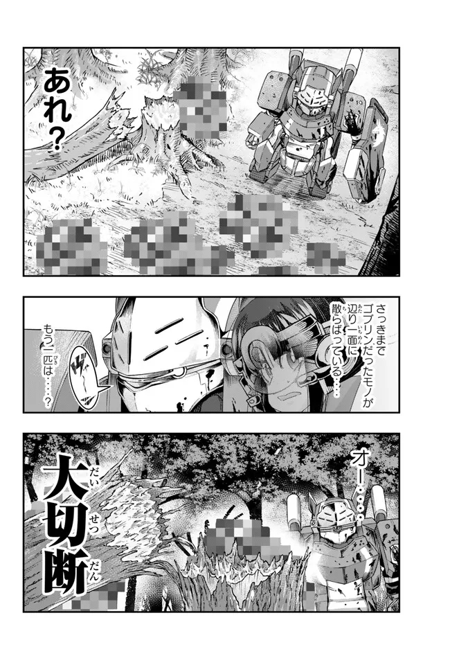 Yoku Wakaranai Keredo Isekai ni Tensei Shiteita You Desu Chap 94.2 - Next Chap 95.2