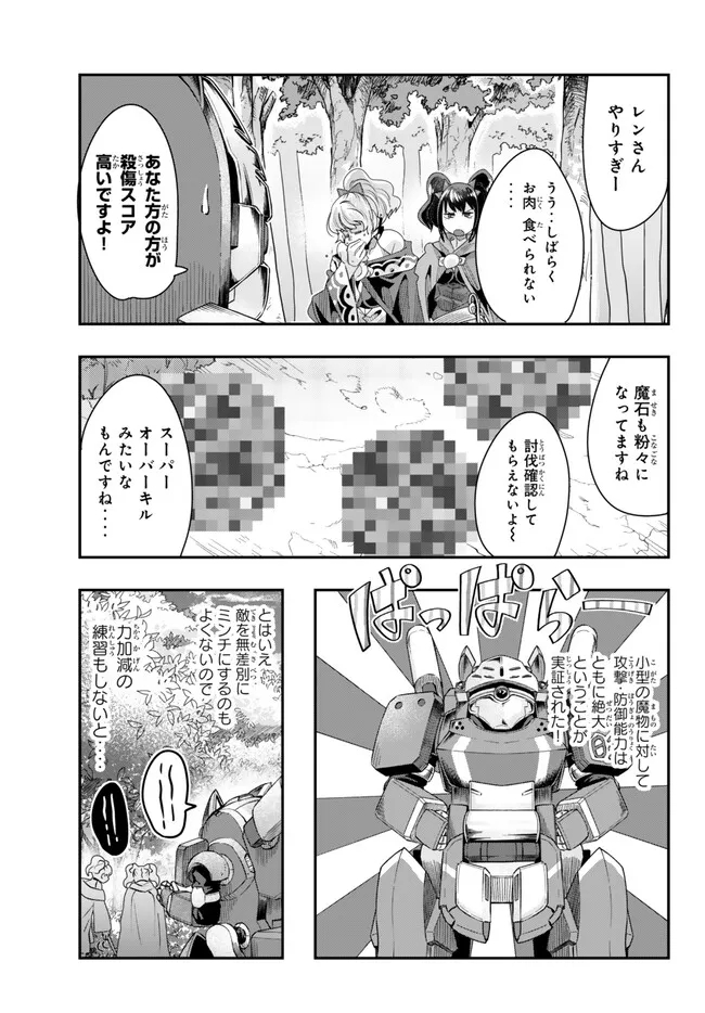 Yoku Wakaranai Keredo Isekai ni Tensei Shiteita You Desu Chap 94.2 - Next Chap 95.2