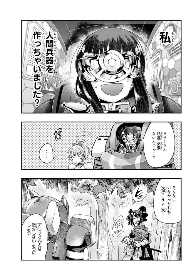 Yoku Wakaranai Keredo Isekai ni Tensei Shiteita You Desu Chap 94.2 - Next Chap 95.2