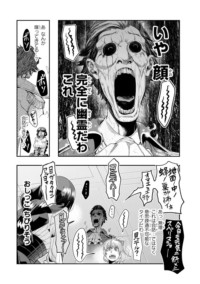 Yoku Wakaranai Keredo Isekai ni Tensei Shiteita You Desu Chap 95.2 - Next Chap 96.2