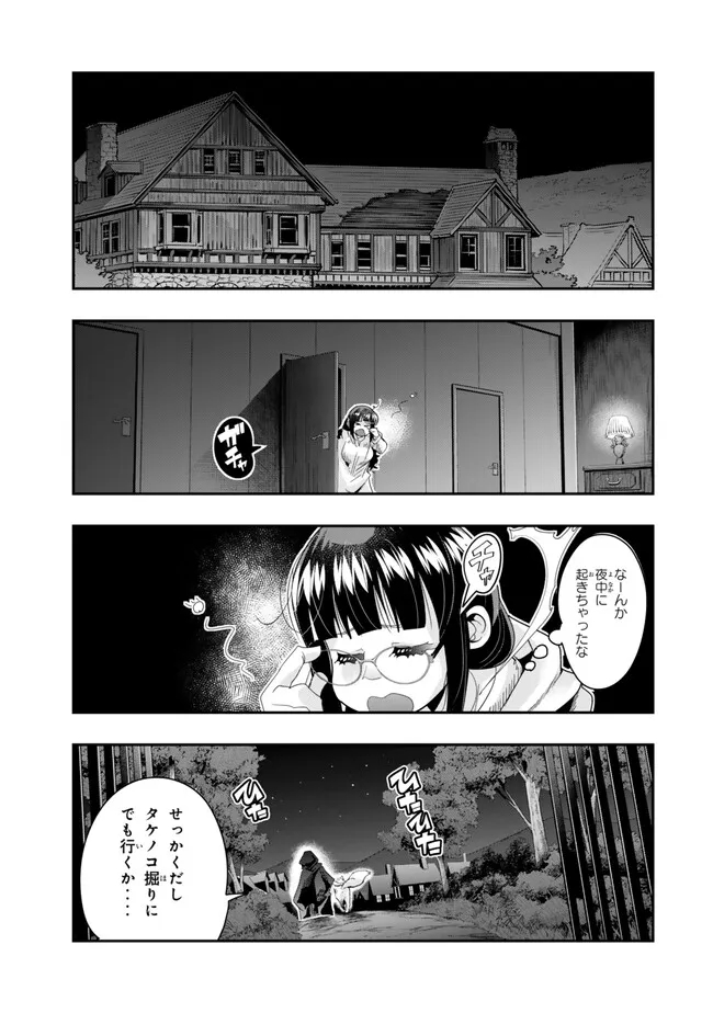 Yoku Wakaranai Keredo Isekai ni Tensei Shiteita You Desu Chap 95.2 - Next Chap 96.2