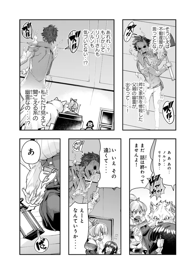 Yoku Wakaranai Keredo Isekai ni Tensei Shiteita You Desu Chap 95.2 - Next Chap 96.2