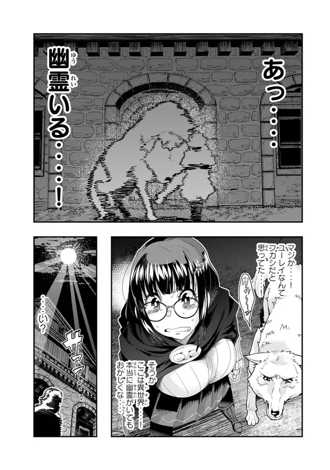 Yoku Wakaranai Keredo Isekai ni Tensei Shiteita You Desu Chap 95.2 - Next Chap 96.2