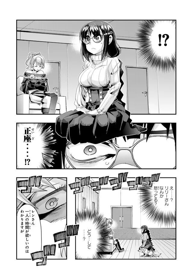 Yoku Wakaranai Keredo Isekai ni Tensei Shiteita You Desu Chap 95.2 - Next Chap 96.2