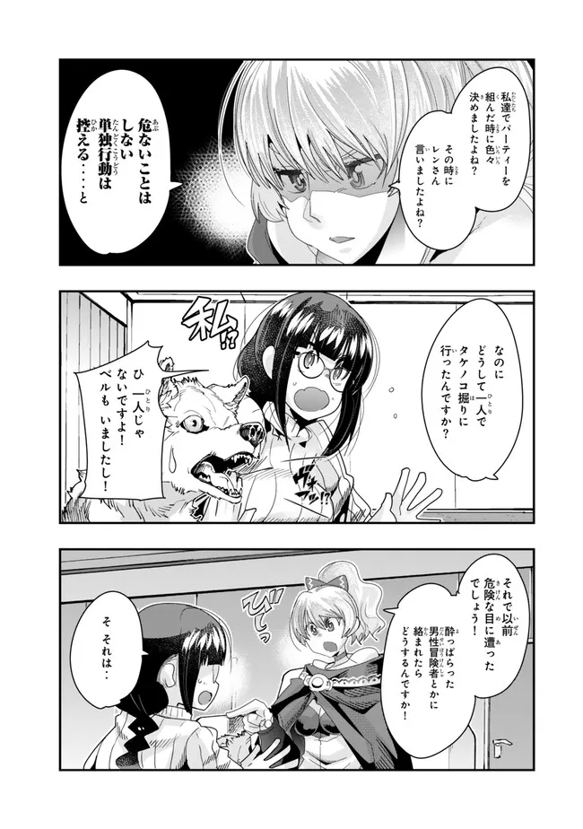 Yoku Wakaranai Keredo Isekai ni Tensei Shiteita You Desu Chap 95.2 - Next Chap 96.2