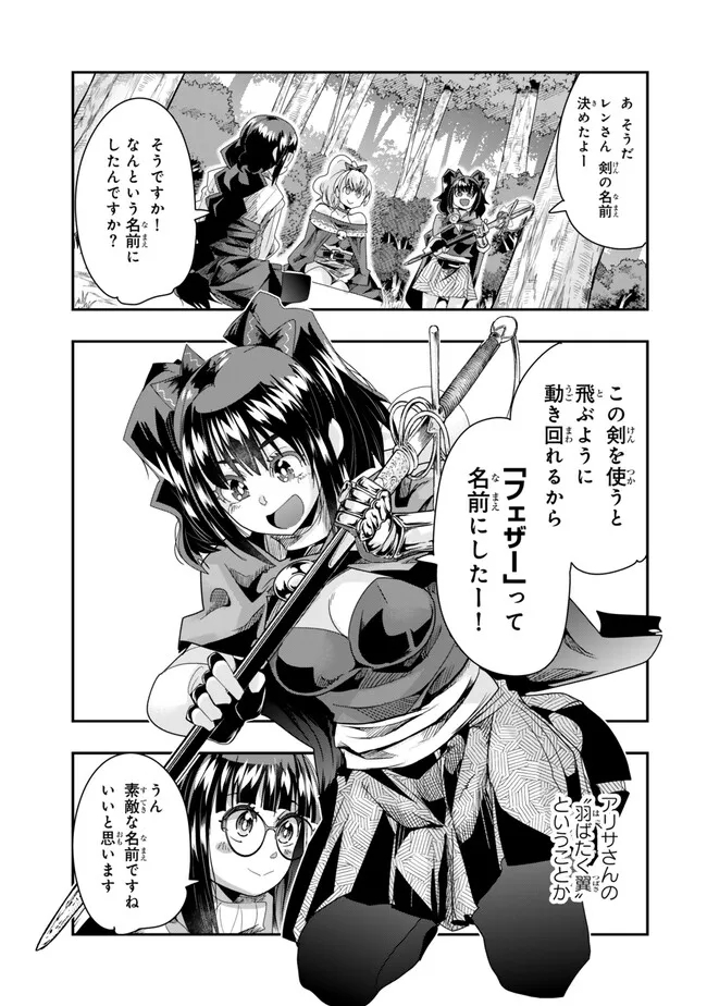 Yoku Wakaranai Keredo Isekai ni Tensei Shiteita You Desu Chap 96.2 - Next Chap 97.2