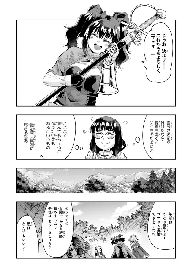 Yoku Wakaranai Keredo Isekai ni Tensei Shiteita You Desu Chap 96.2 - Next Chap 97.2